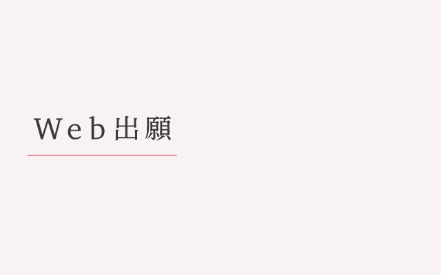 入試情報 学習院女子大学 入試情報 学習院女子大学