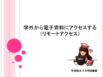 リモートアクセス.pngのサムネイル画像