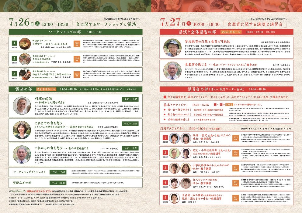 kankyo_symposium2025_2.jpg